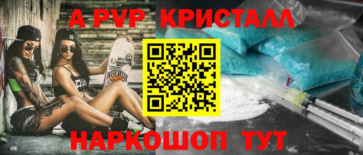 А ПВП СК КРИС  Вход с VPN  Alfa_PVP Crystall  Белово 