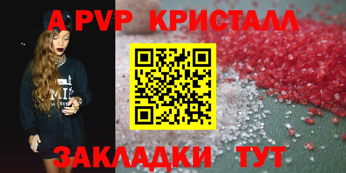 А ПВП мука Белово