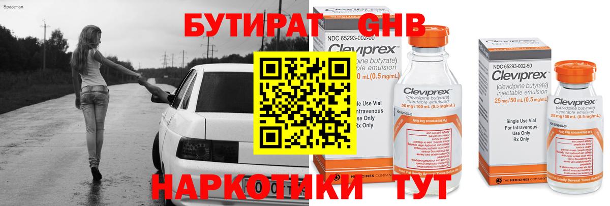 БУТИРАТ буратино  Вход с VPN  Белово 
