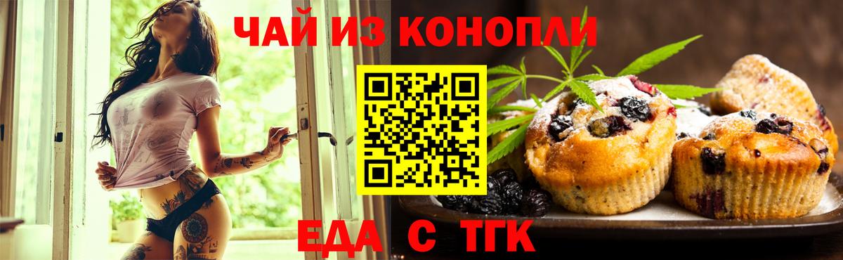 Cannafood конопля Белово