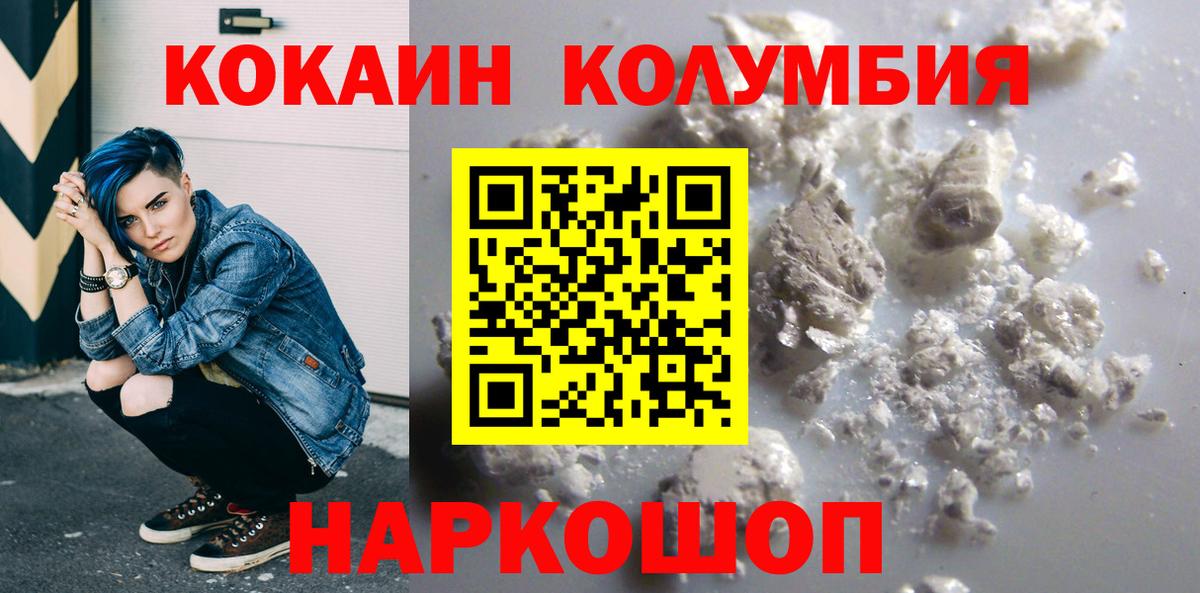 COCAIN Колумбийский Белово