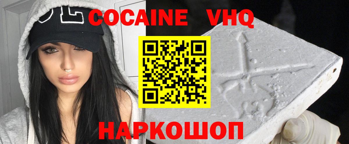 Белово  COCAIN 97%  где можно купить   COCAIN 98%  Вход с VPN 