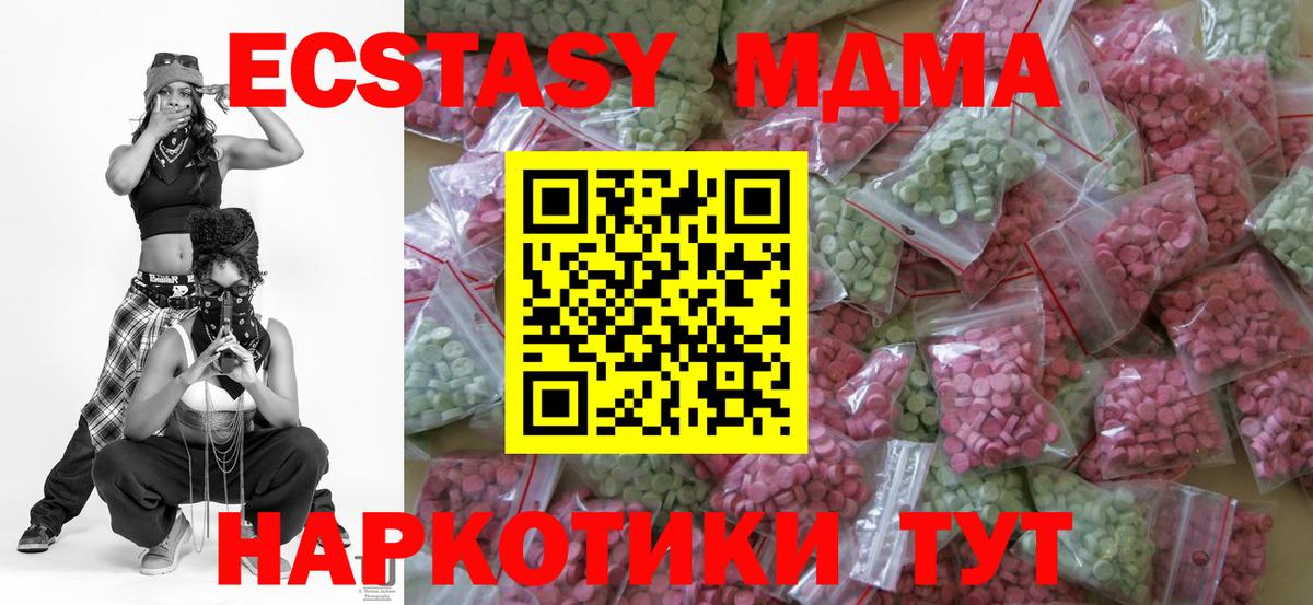 Белово  Ecstasy 300 mg  Ecstasy  Вход с VPN  Ecstasy MDMA 