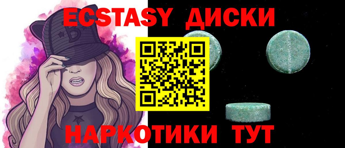 Ecstasy бентли Белово