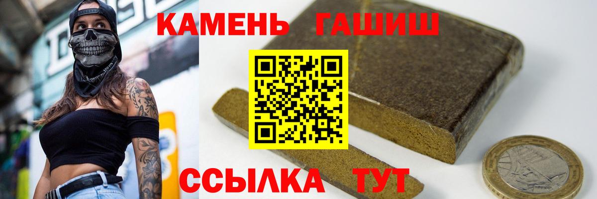 ГАШ hashish Белово
