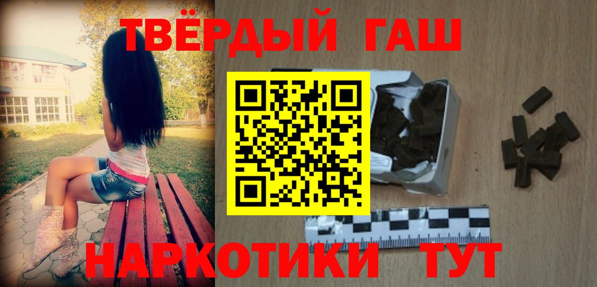 как найти   ГАШ гашик  ГАШ 40% ТГК  Вход с VPN  Белово 