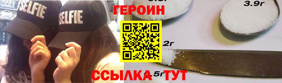Белово  Героин афганец  Вход с VPN 
