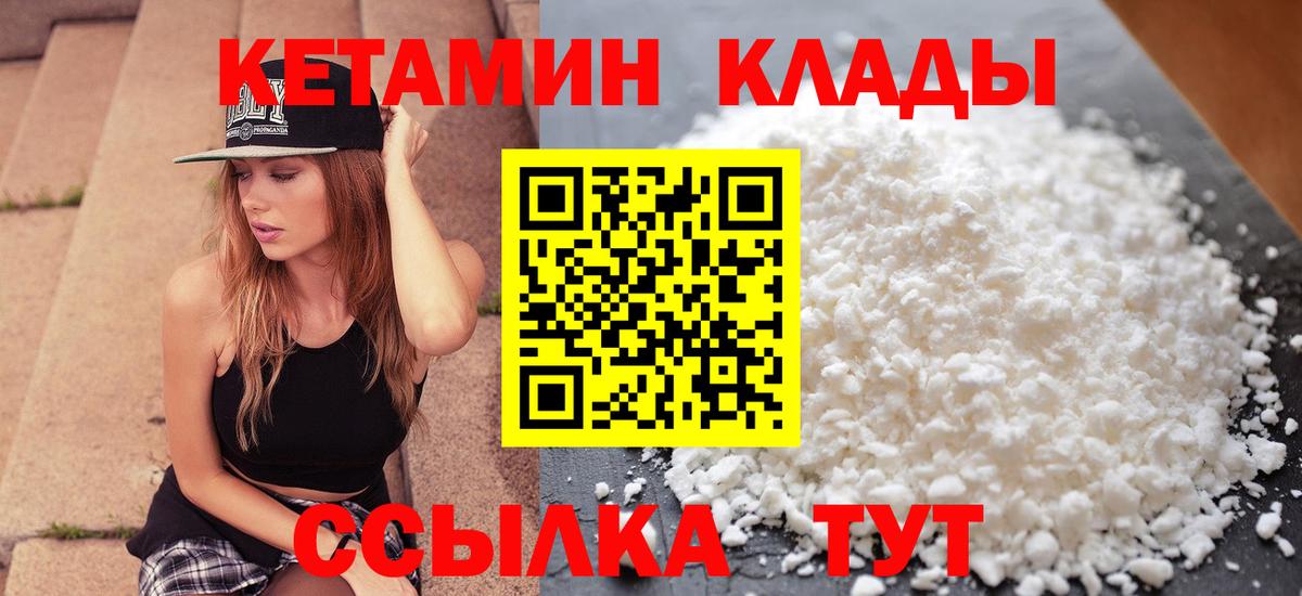 Кетамин ketamine Белово
