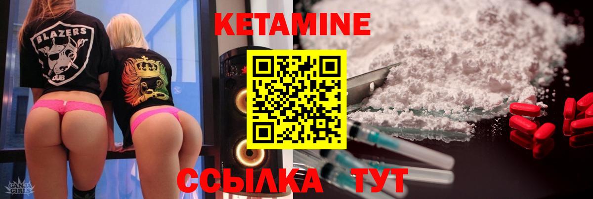 Белово  Кетамин ketamine  Вход с VPN  КЕТАМИН ketamine 