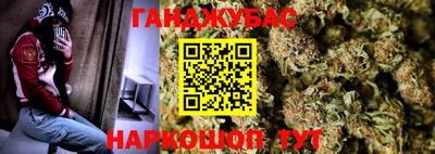 гашиш Ангарск