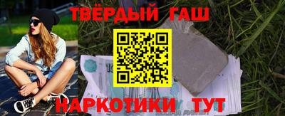 гашиш Ангарск