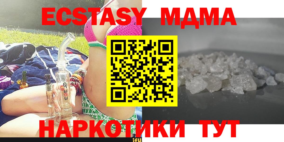 MDMA VHQ  Вход с VPN  Белово  MDMA кристаллы 