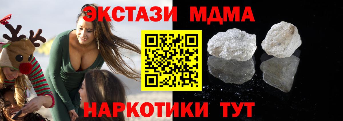 МДМА молли Белово