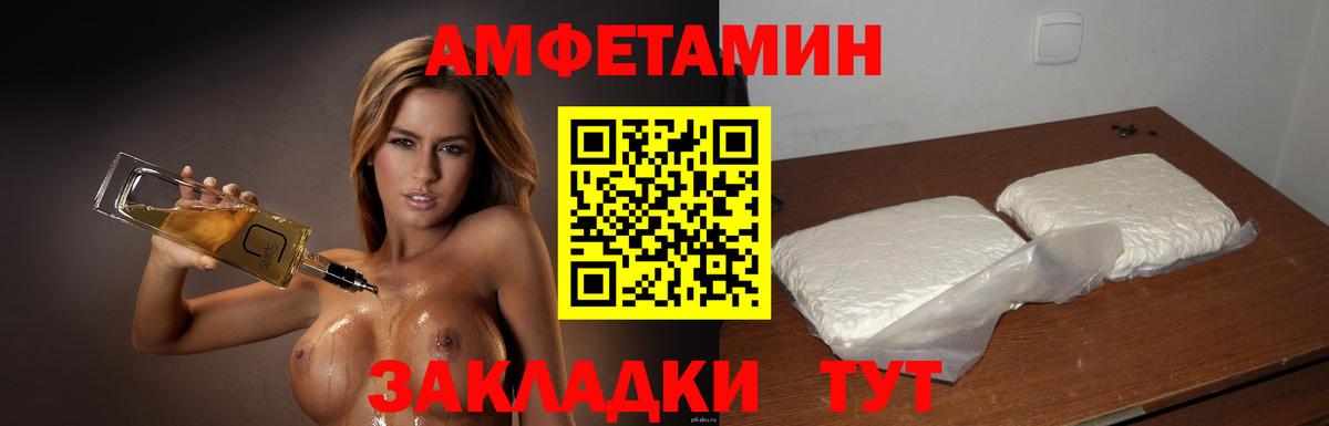 МЕТАМФЕТАМИН пудра Белово