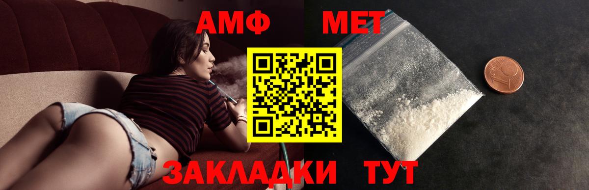 МЕТАМФЕТАМИН мет  Вход с VPN  МЕТАМФЕТАМИН  Белово 