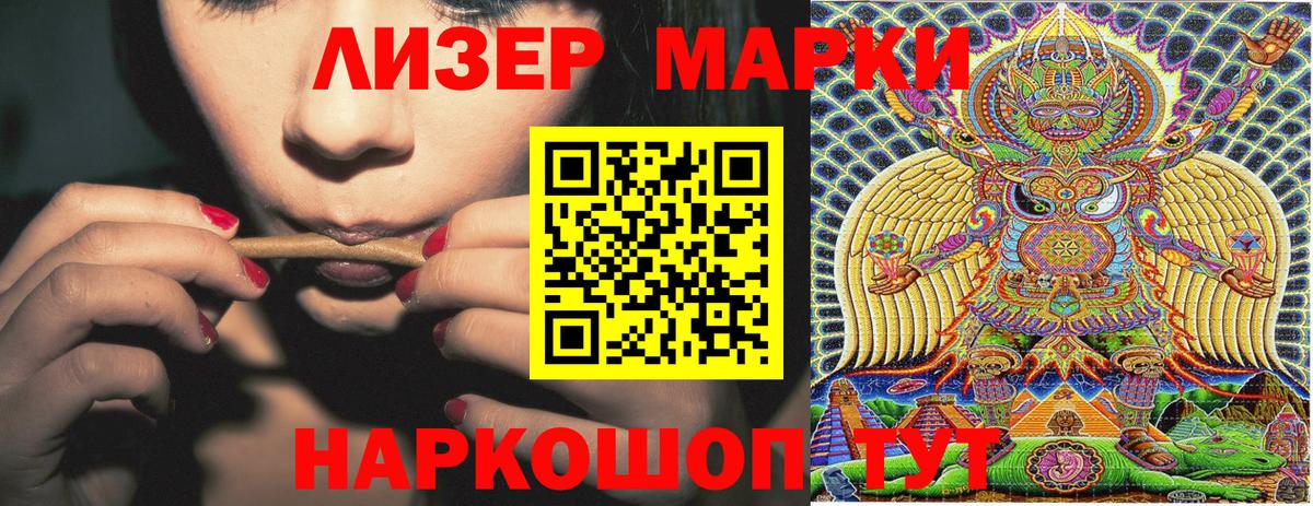 Наркотические марки 1,8мг Белово