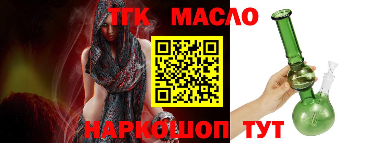 ТГК Wax  Вход с VPN  Дистиллят ТГК гашишное масло  Белово 
