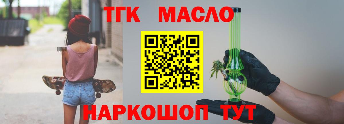 ТГК Wax Белово